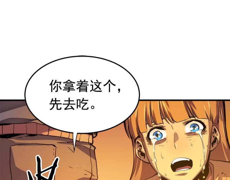 第10话 成为【玩家】49