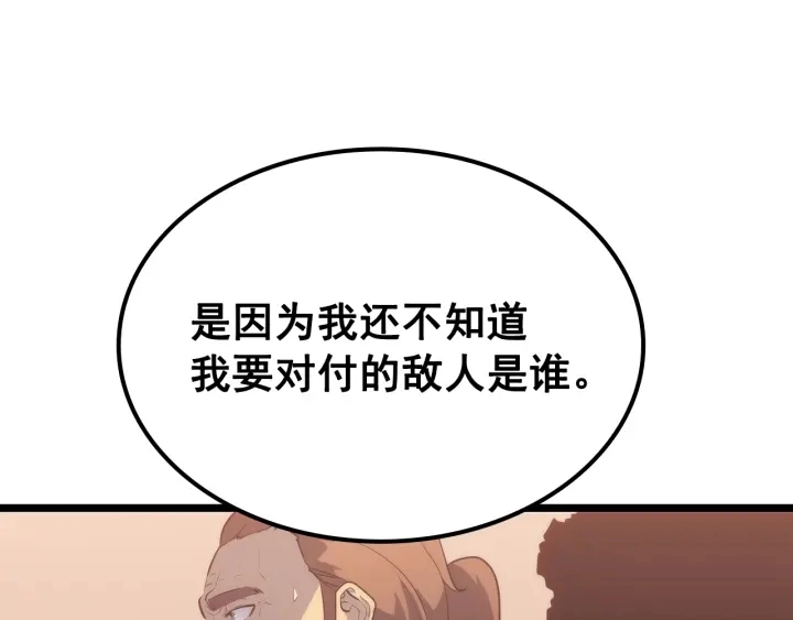 第149话 猎杀名单112