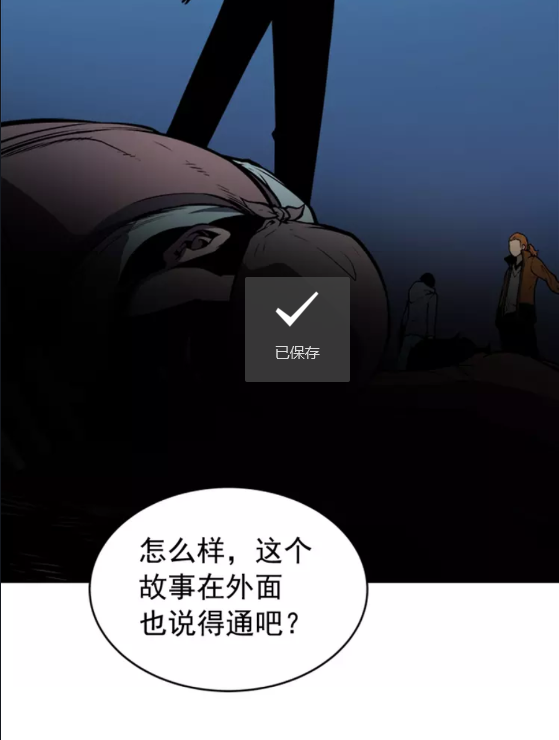 第30话 杀的欲望70