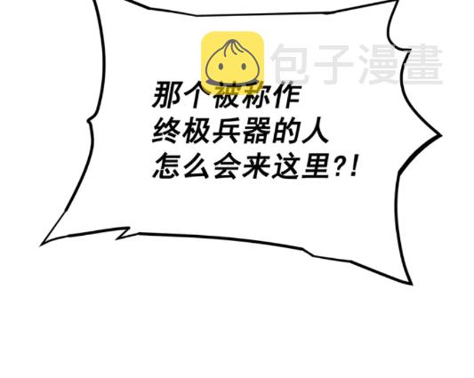 第62话 他是S级？！66