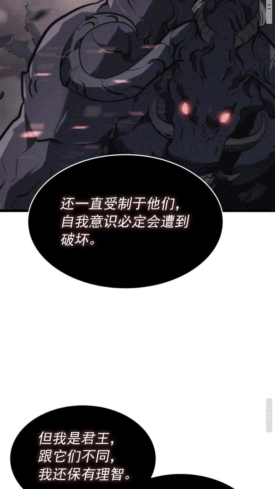 第137话 被封印的君王85