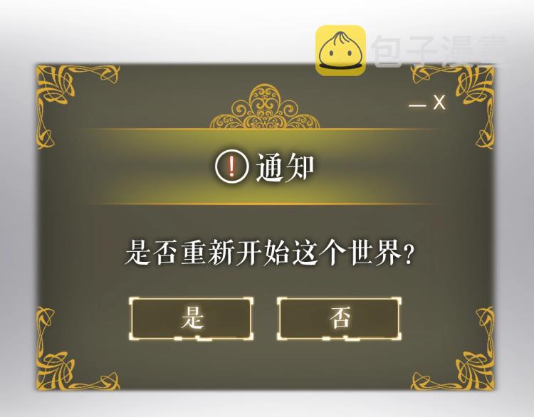 第161话 是否重启世界262