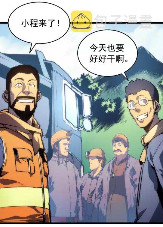 第68话 好闻味道的猎人20