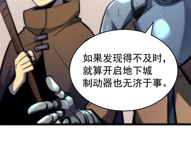 第81话 恶魔贵族10