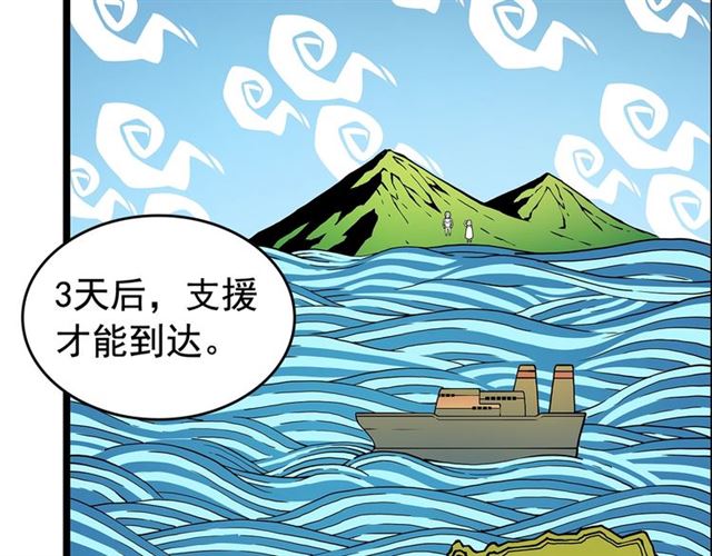 第81话 恶魔贵族12