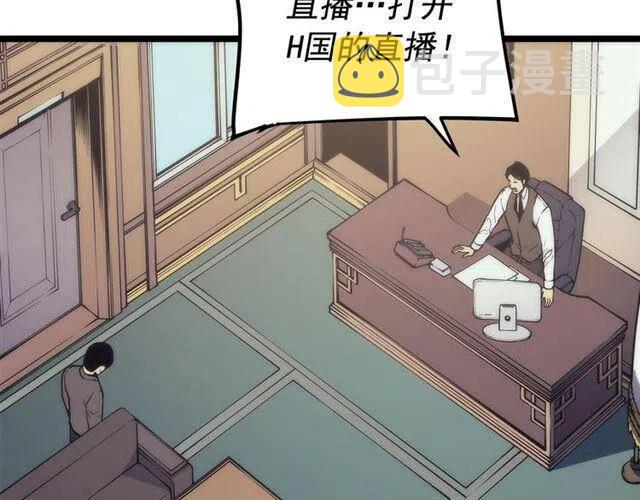 第102话 蚂蚁心态崩了66