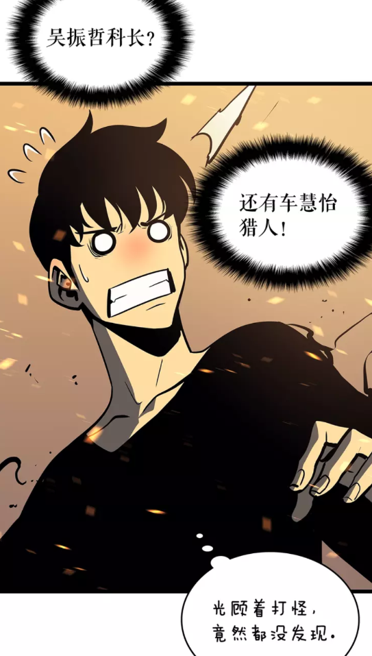 第75话 巫师“尖牙”57