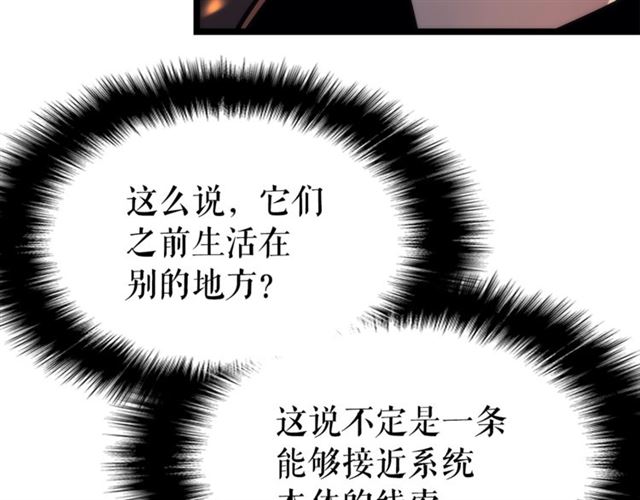 第82话 恶魔女艾西尔146