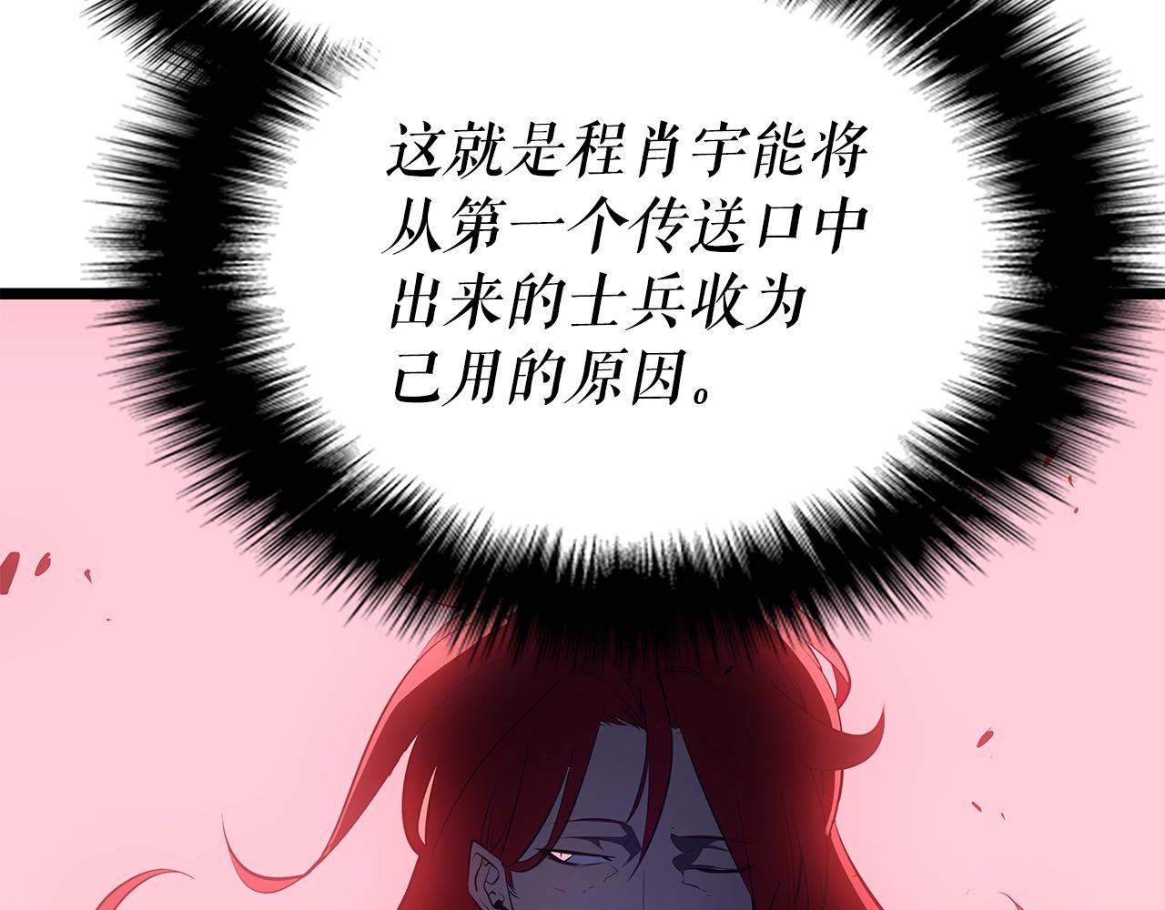 第169话 龙帝255