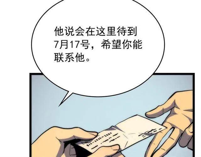 第94话 进化的蚂蚁177