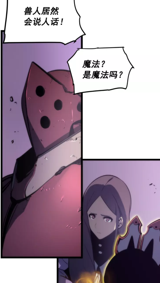第71话 兽人大巫师！19