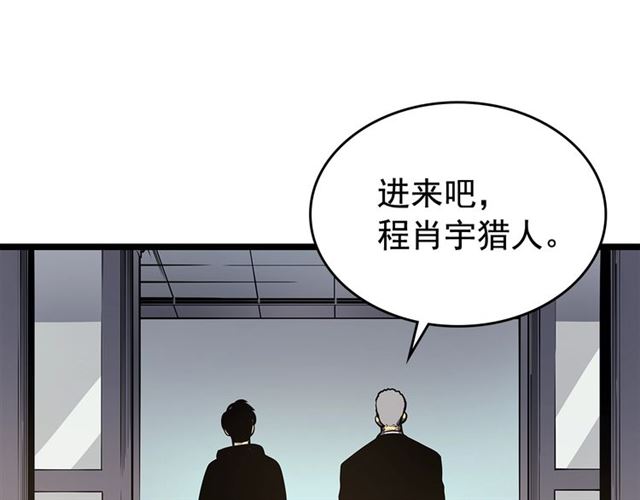 第77话 S级猎人证29