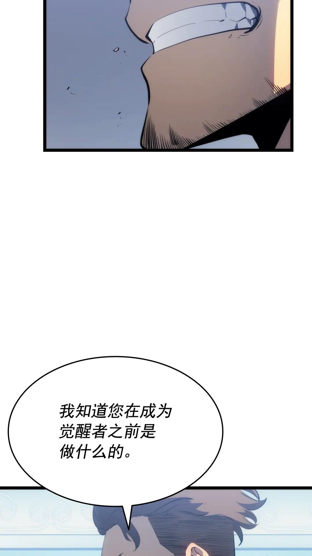第139话 谁站在人类一方9
