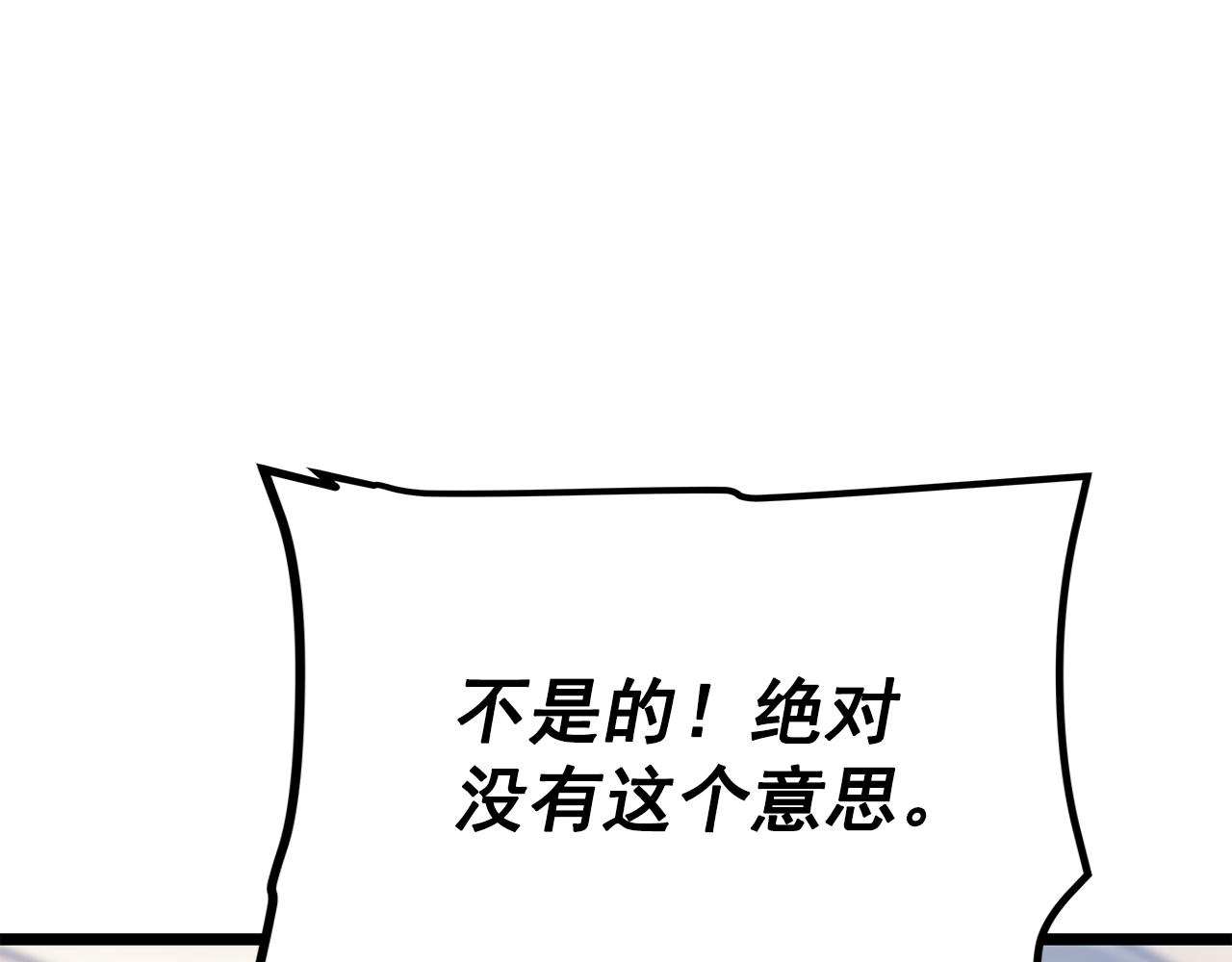 完结篇 留下来的理由90