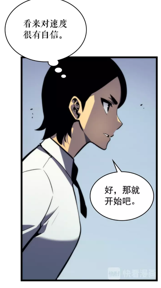 第91话 S级，对练！41
