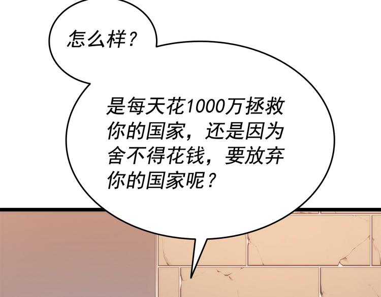 第124话 再战神庙19