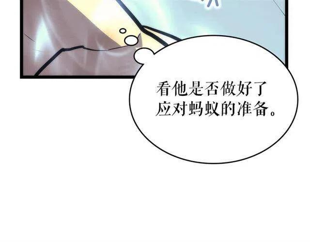 第92话 失控的猎人87