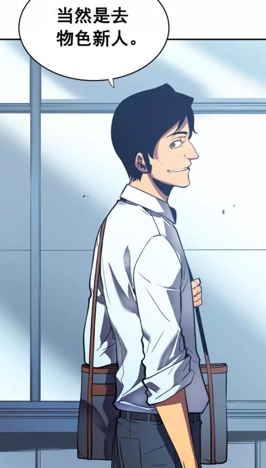 第36话 转职任务？14