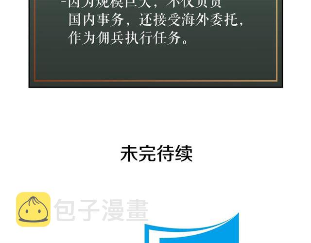 第85话 恶魔王巴兰192