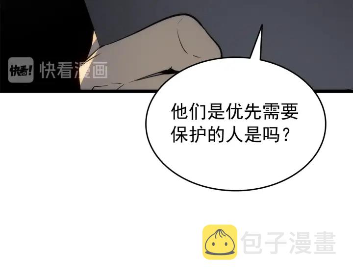 第149话 猎杀名单182