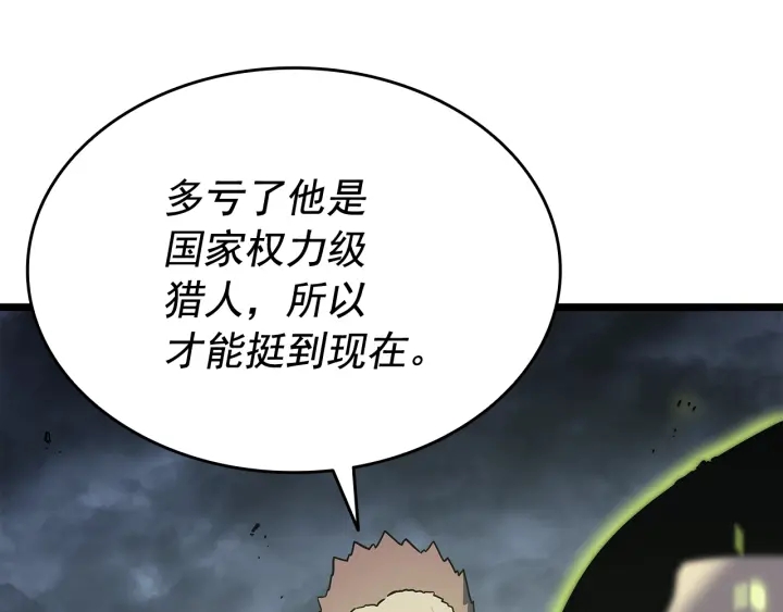 第147话 一拳接一拳208