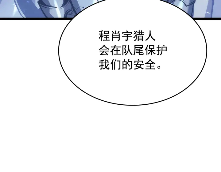 第117话 入侵81