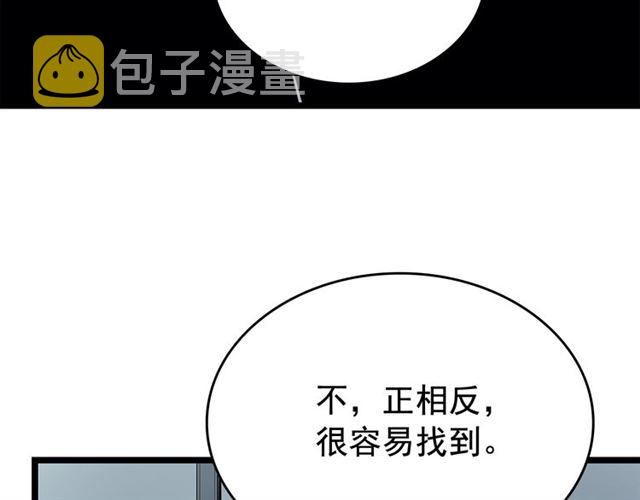 第79话 记者的骚扰34
