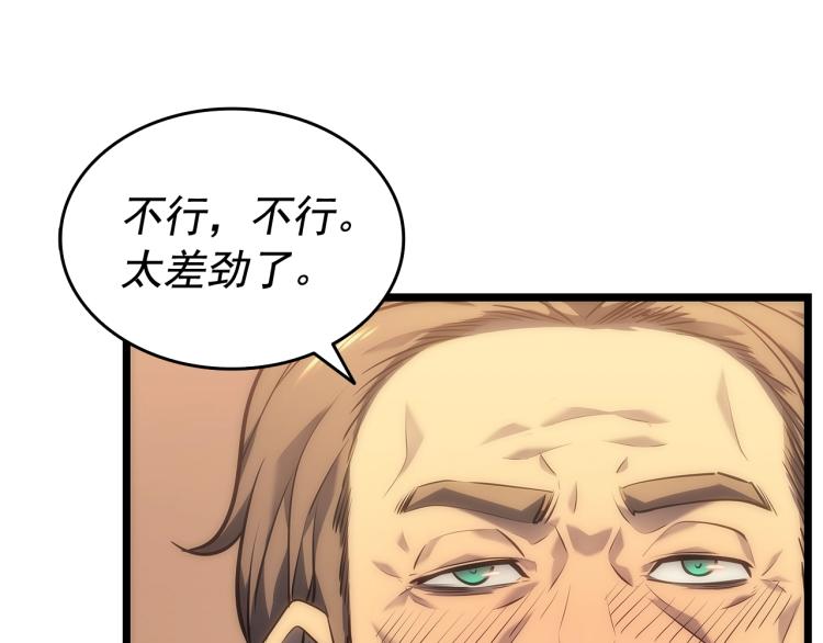第123话 共享翻车245