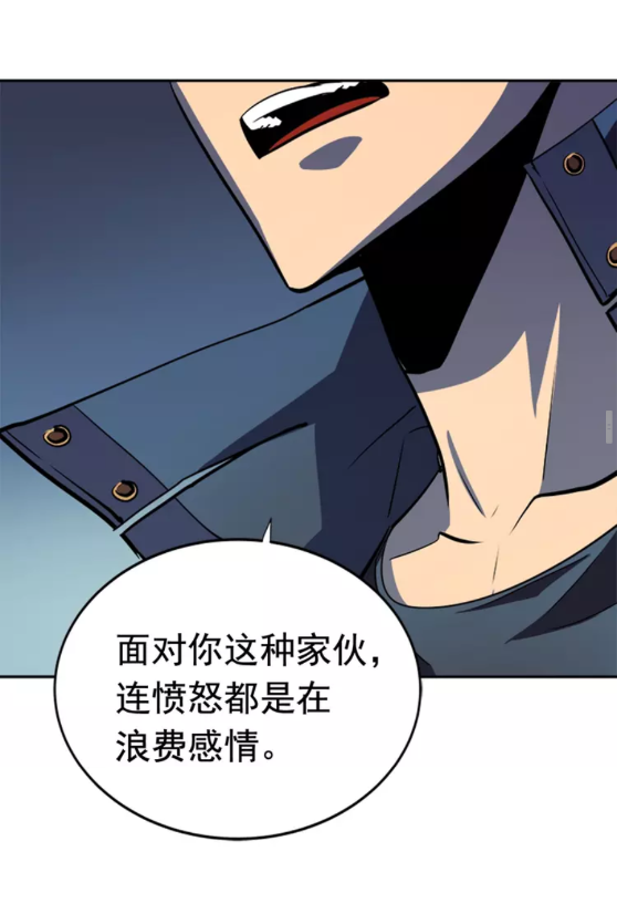 第33话 杀气技能54