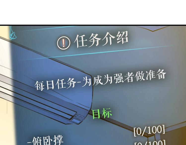 第11话 系统惩罚142