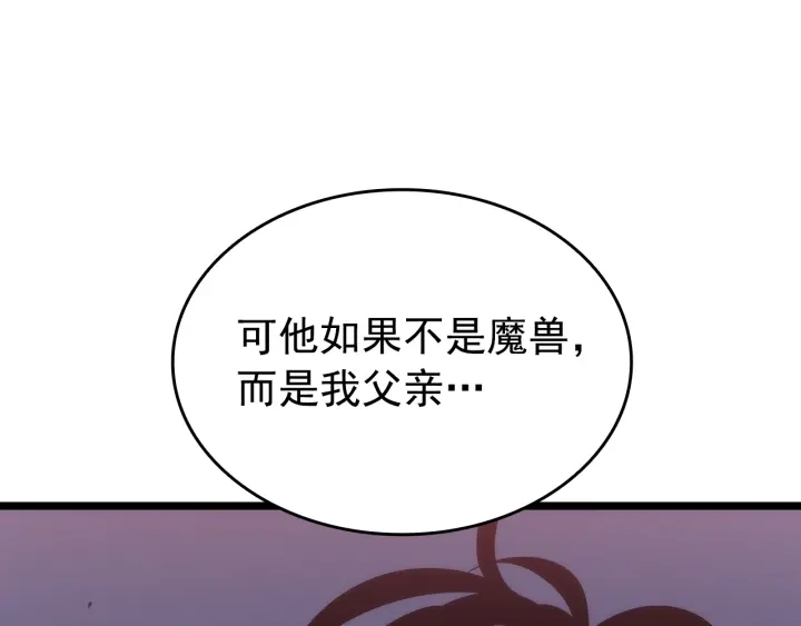 第148话 魔气181