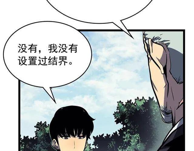 第108话 升级者86