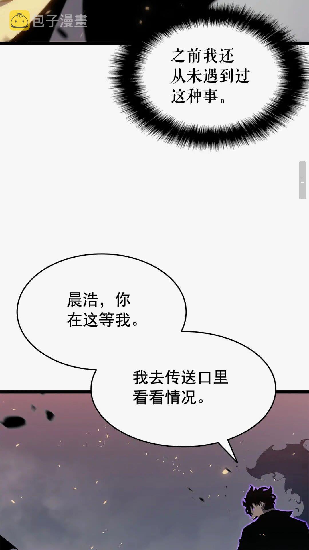 第137话 被封印的君王29