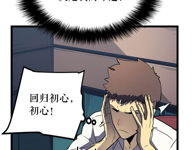 第76话 明星猎人7