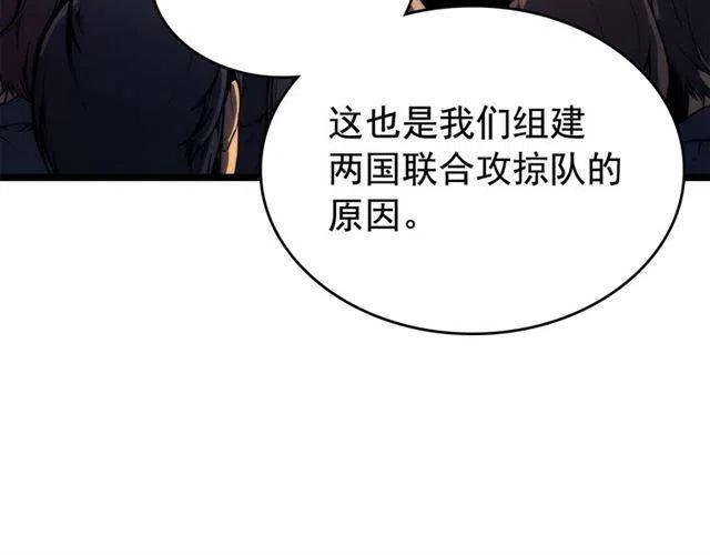 第94话 进化的蚂蚁149