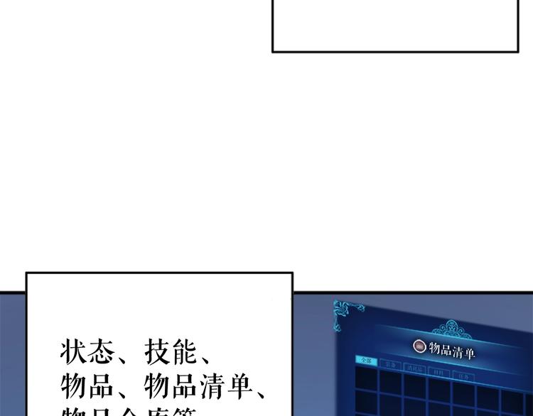 第12话 弱者的二次觉醒77