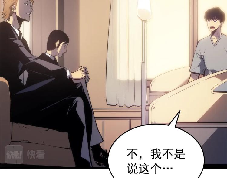 第161话 是否重启世界108