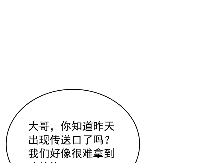 第116话 异常2