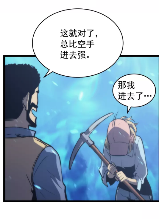 第71话 兽人大巫师！75