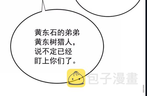 第34话 和黑暗一样强大89