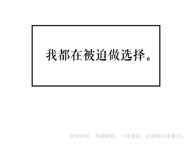 第132话 选择（1）206