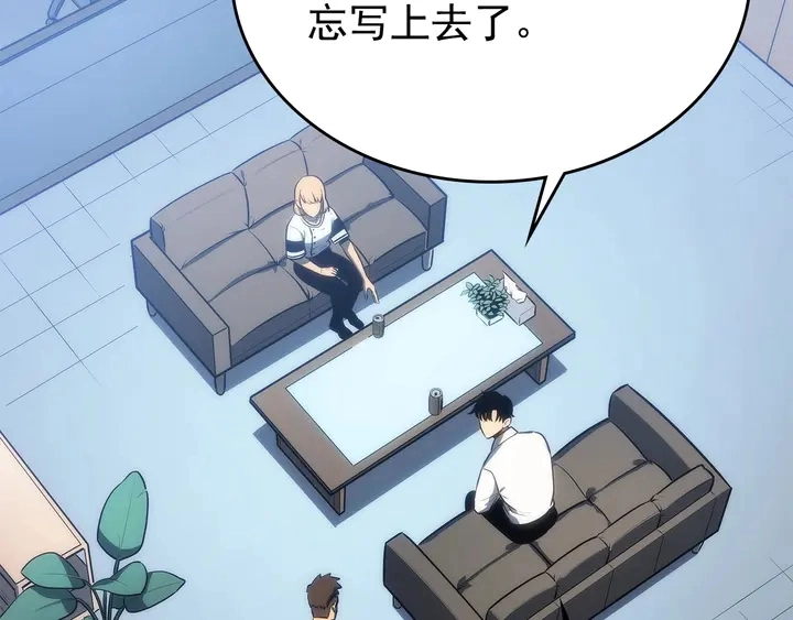 第112话 单身汉公会234