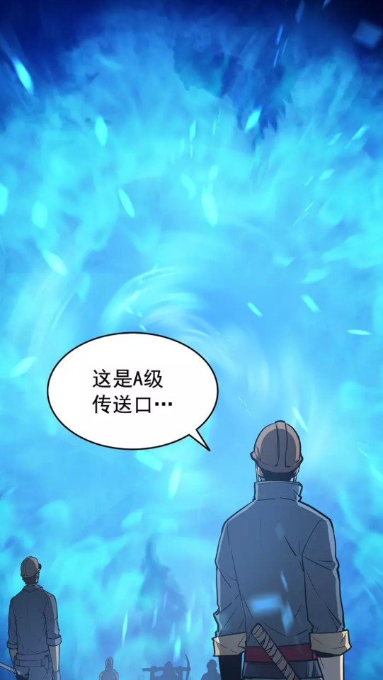 第65话 S级矿工41