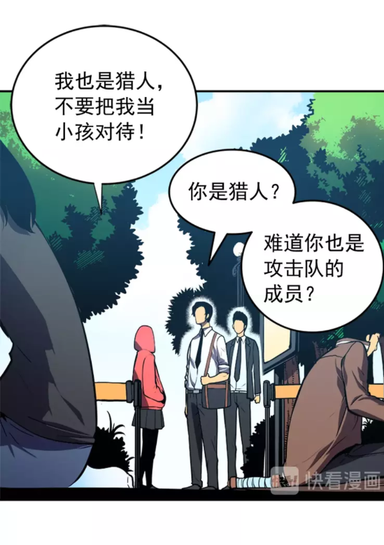第36话 转职任务？48
