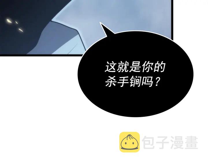 第150话 会长被刺229