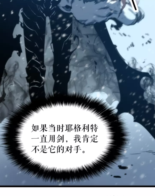 第51话 魔兽士兵49