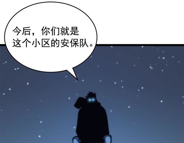 第80话 上岸的蚂蚁30