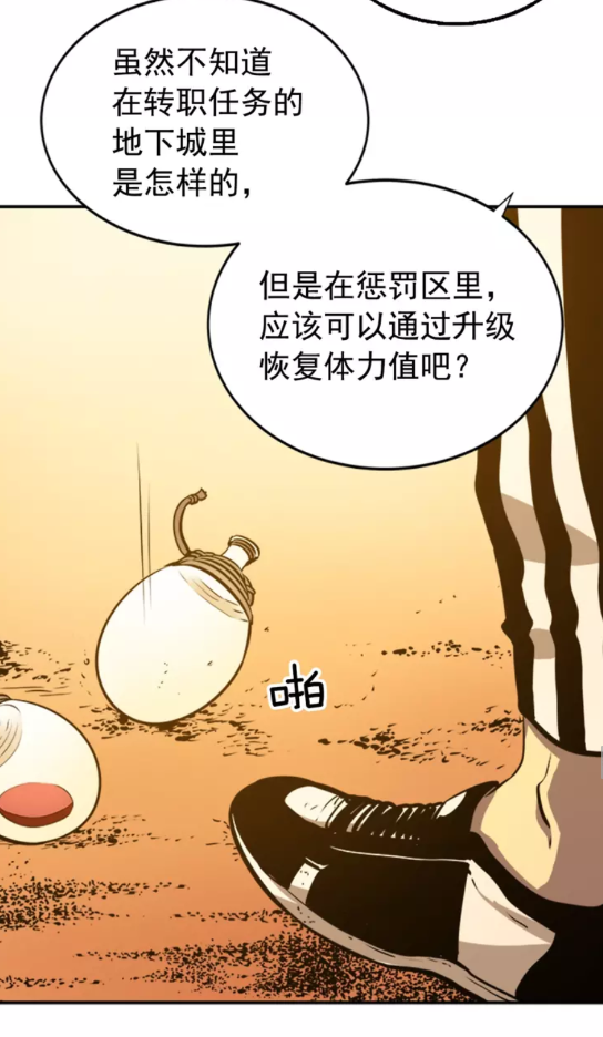 第42话 幸运56