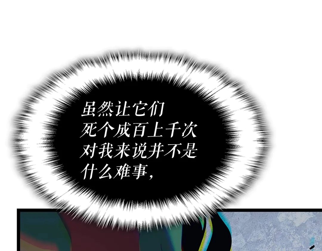 第119话 恐惧之物153