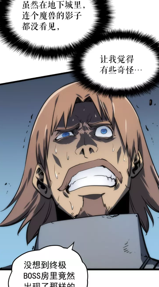 第56话 人型魔兽？23